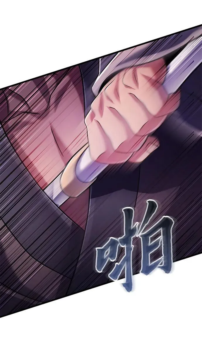 彭家四公子漫画,第128话2图
