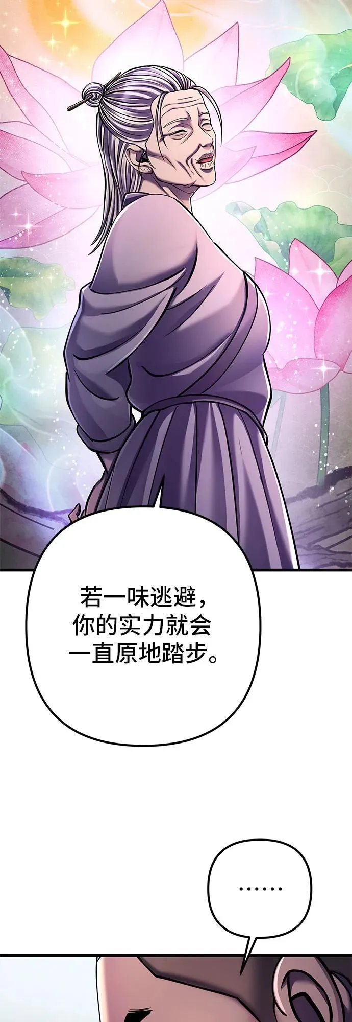 彭家四公子漫画,第131话2图