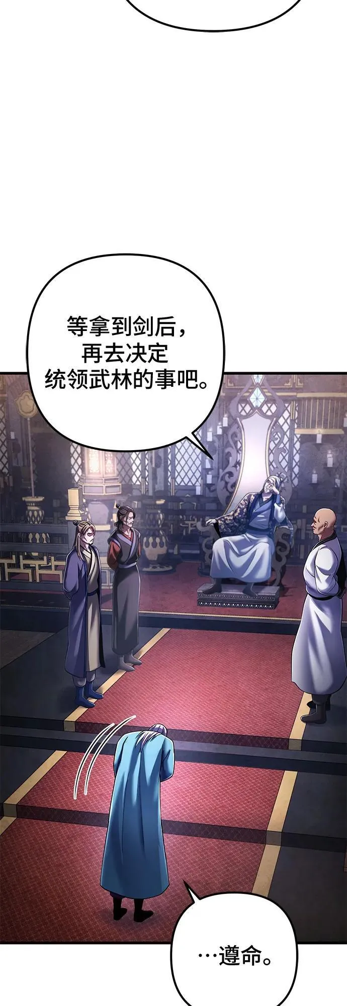 彭家四公子漫画,第138话1图