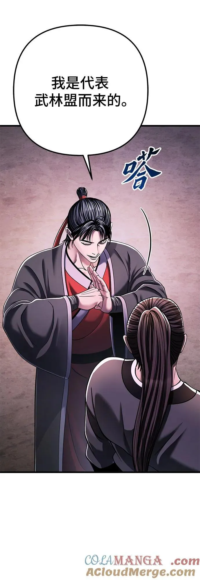 彭家四公子漫画,第128话2图
