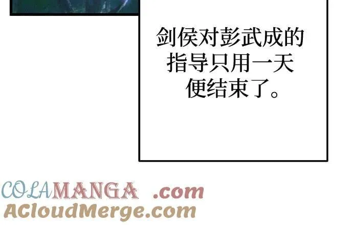 彭家四公子漫画,第132话1图