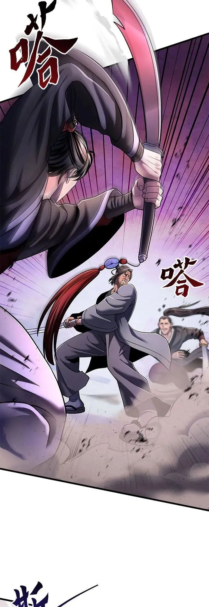 彭家四公子漫画,第128话2图