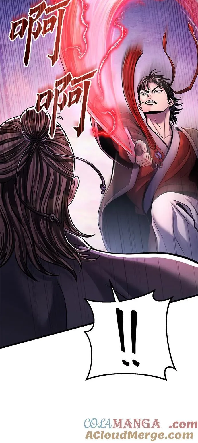 彭家四公子漫画,第128话2图