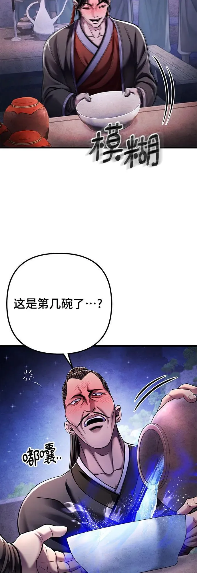 彭家四公子漫画,第129话2图