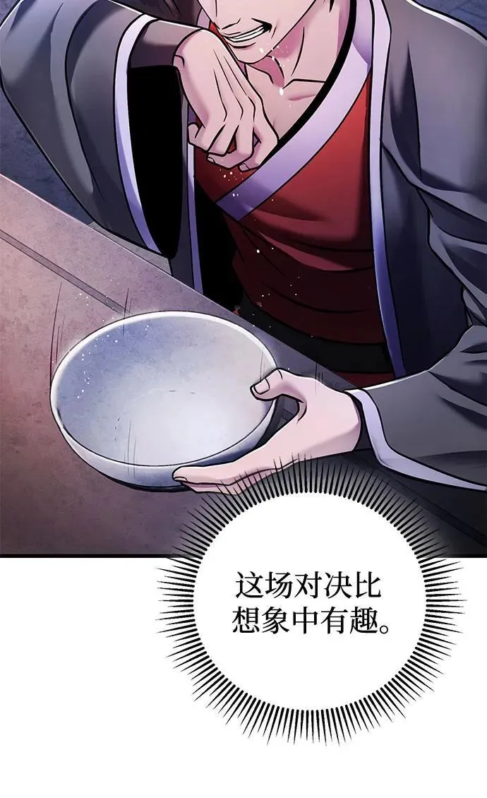 彭家四公子漫画,第129话2图