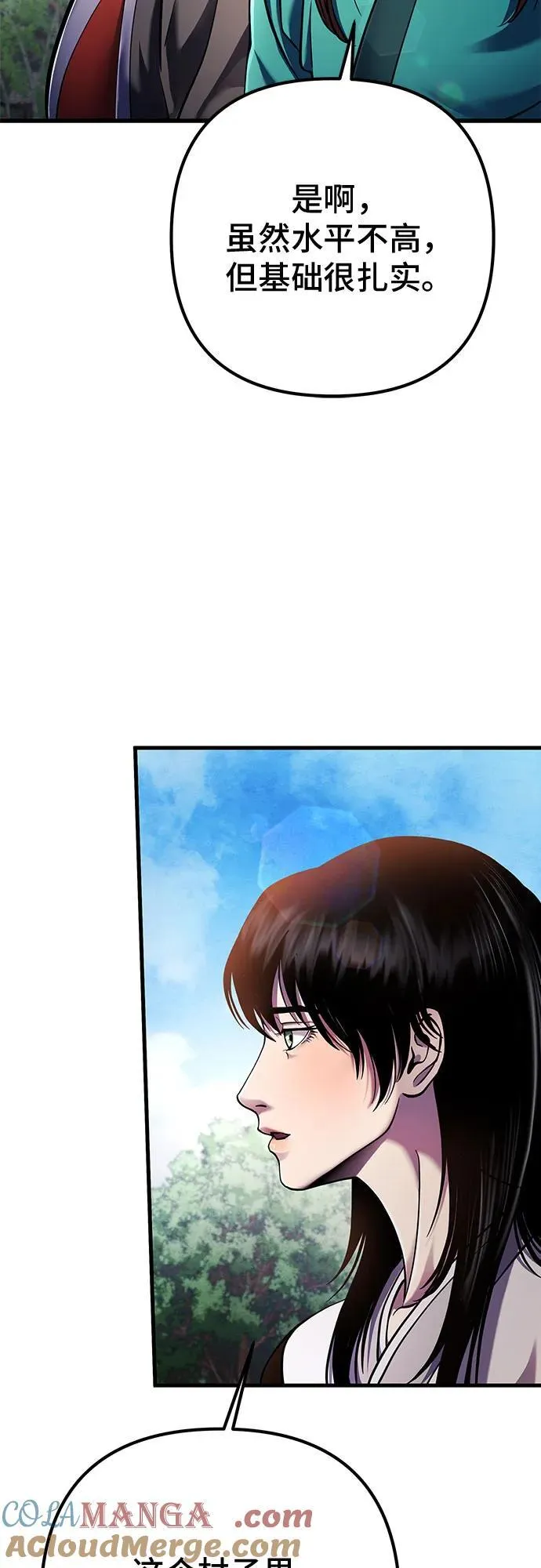 彭家四公子漫画,第130话1图