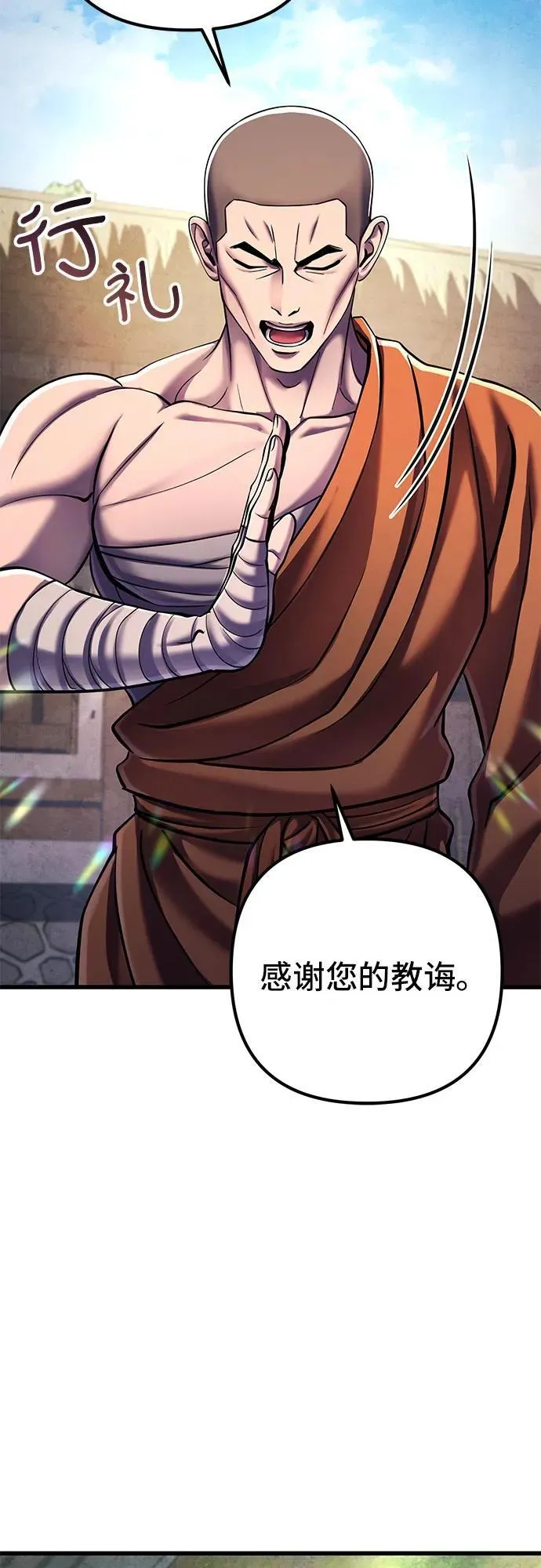 彭家四公子漫画,第131话2图