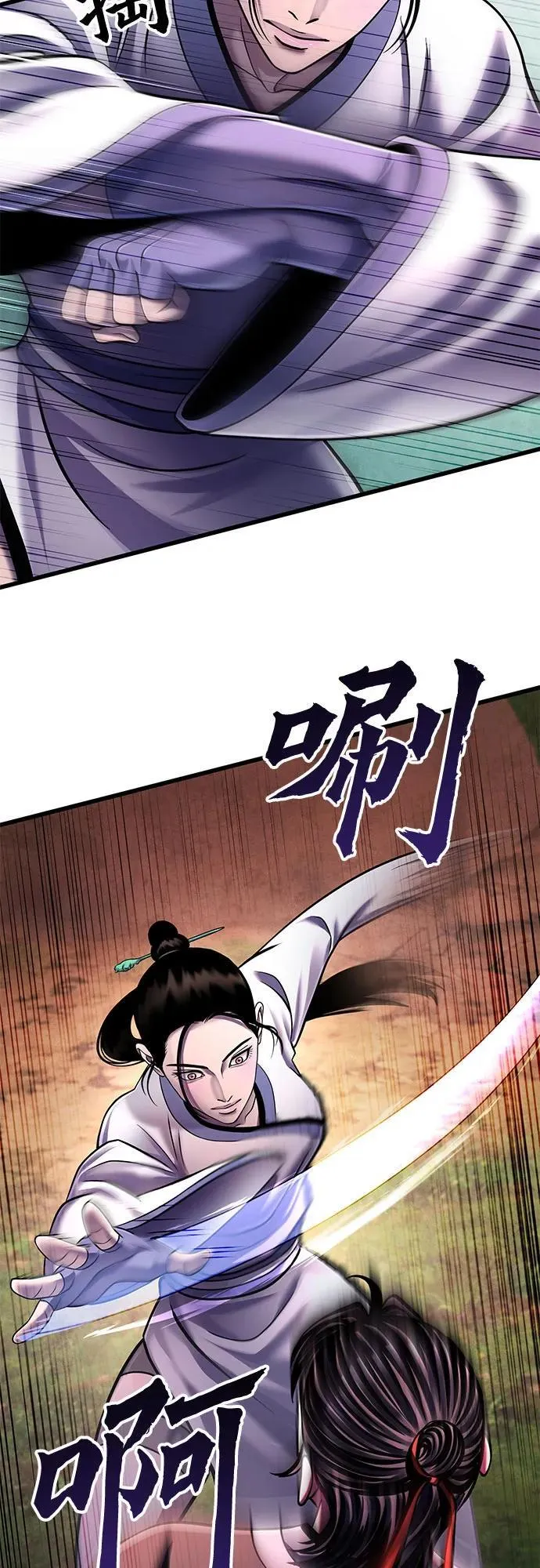 彭家四公子漫画,第132话1图