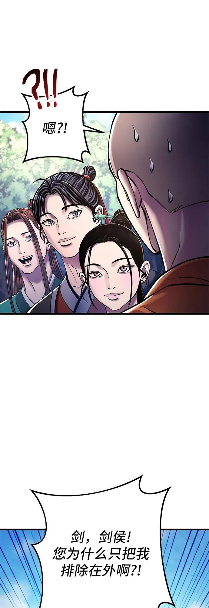 彭家四公子漫画,第131话1图