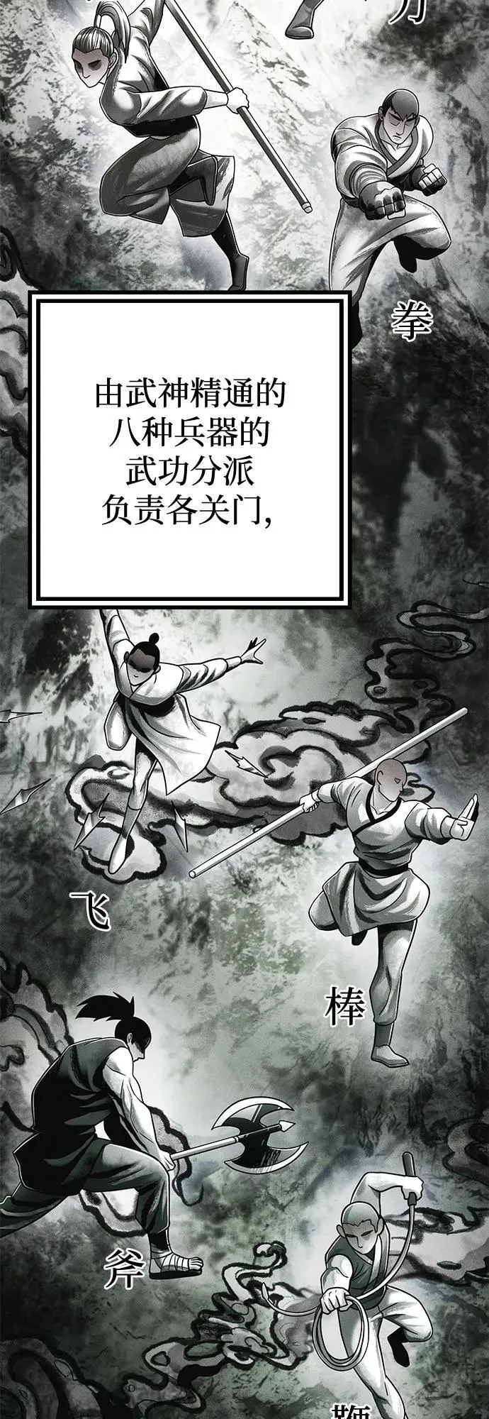 彭家四公子漫画,第138话1图