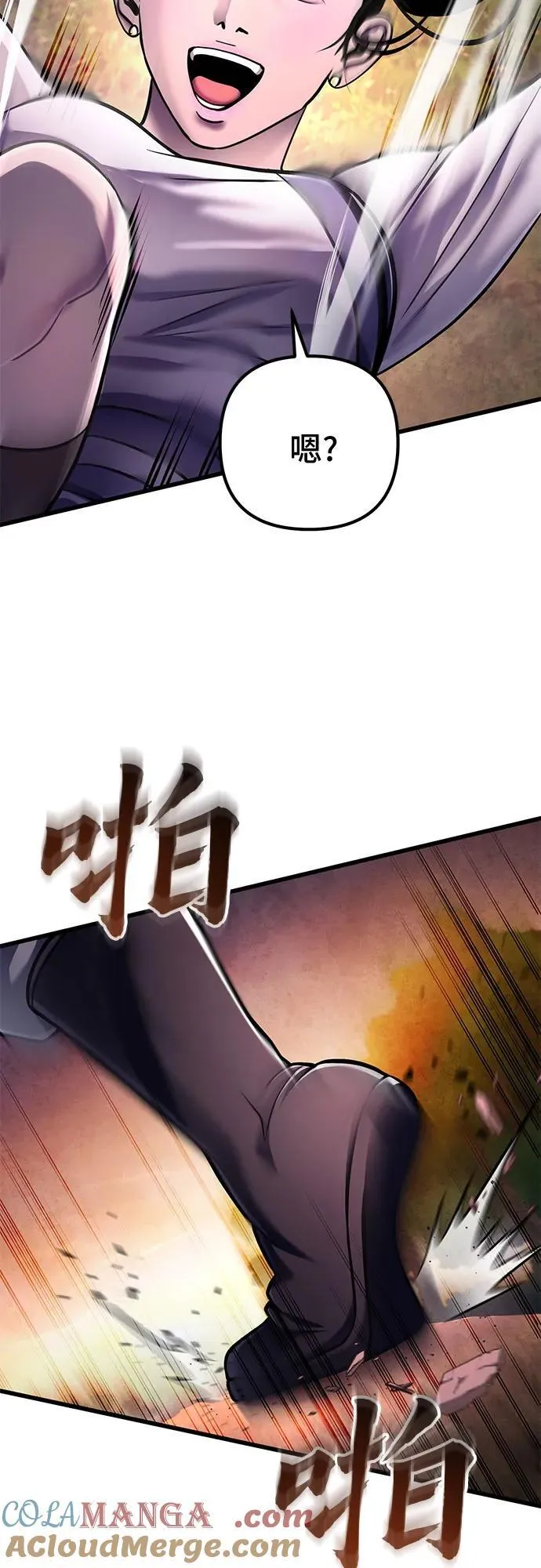 彭家四公子漫画,第132话1图
