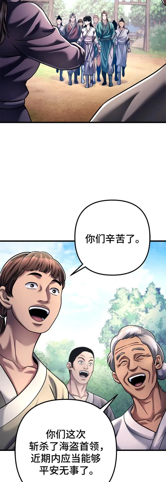 彭家四公子漫画,第130话1图