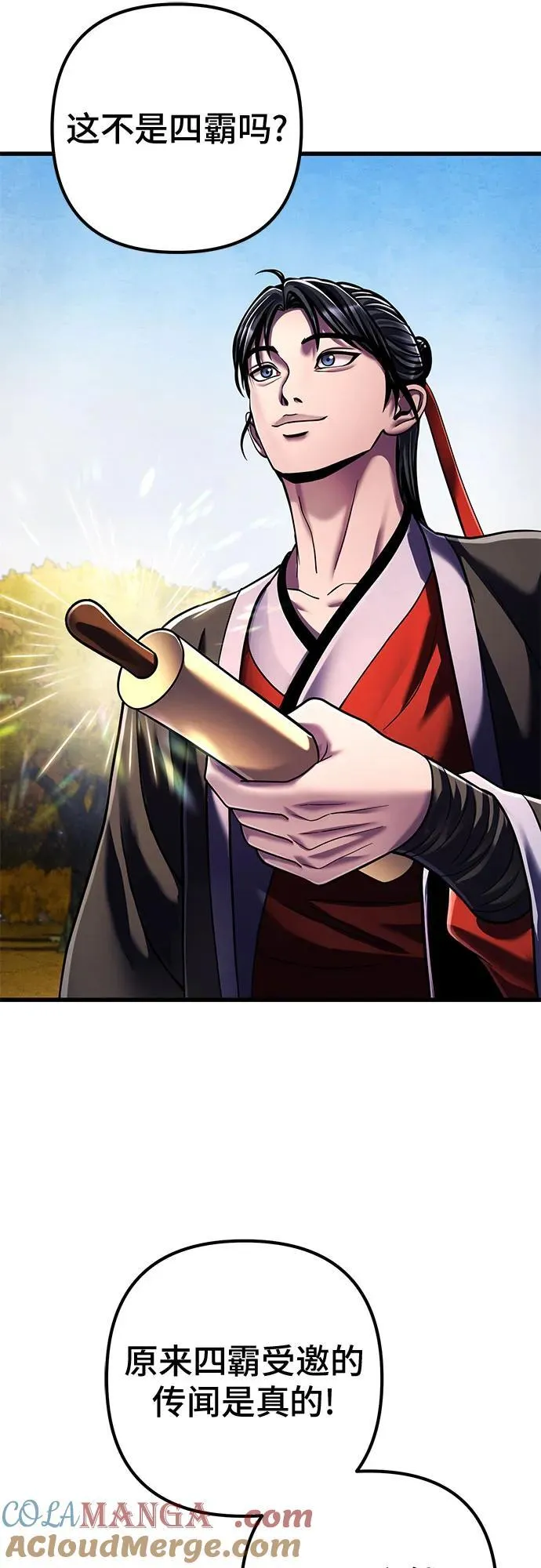 彭家四公子韩漫在线观看漫画,第138话2图