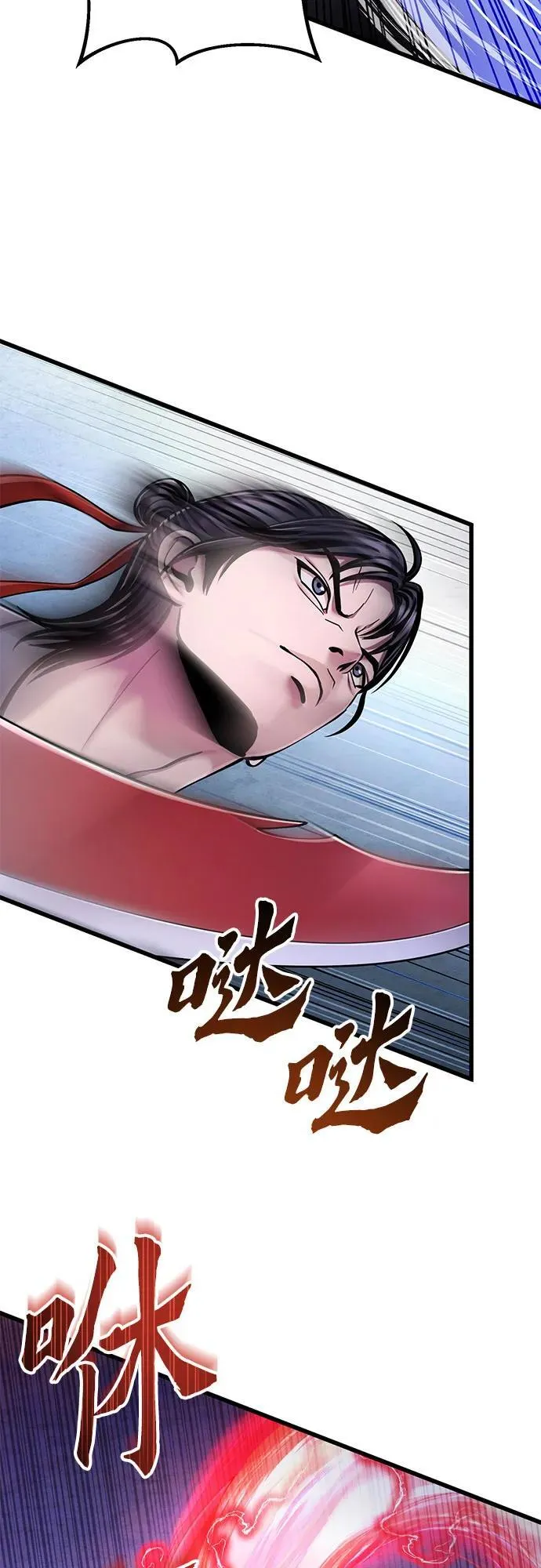 彭家四公子漫画,第128话1图