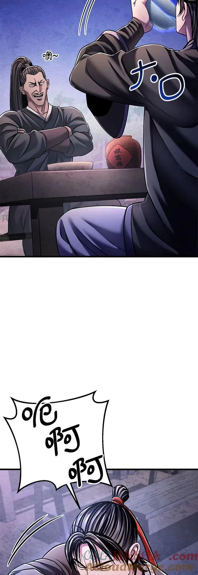 彭家四公子漫画,第129话1图