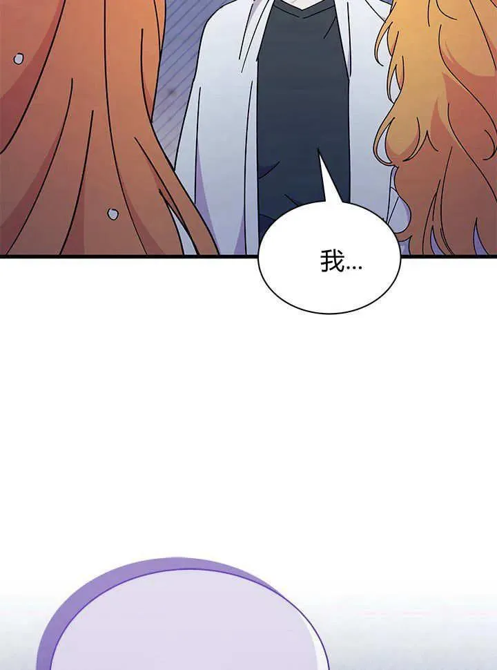 谢绝当鹊桥免费看全集漫画,第63话2图