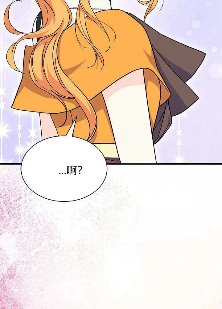 谢绝当鹊桥免费看全集漫画,第68话2图