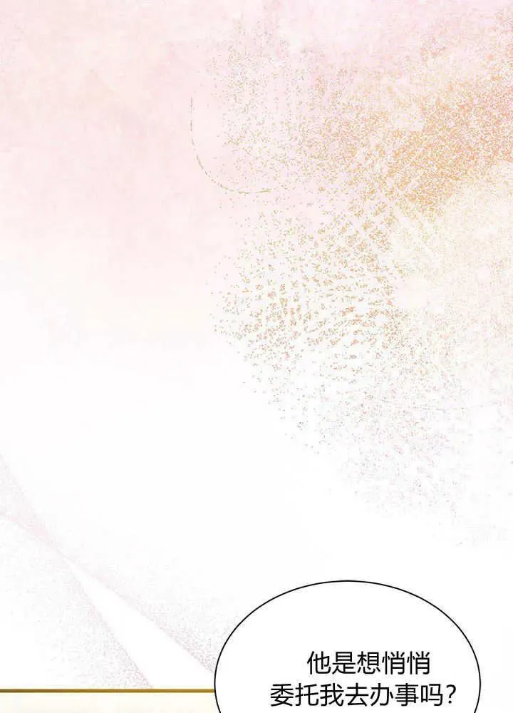 谢绝登鹊桥漫画免费在线观看漫画,第68话2图