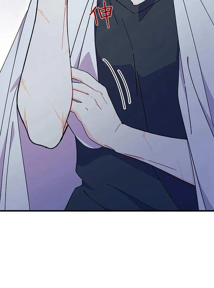谢绝当鹊桥免费看全集漫画,第63话2图