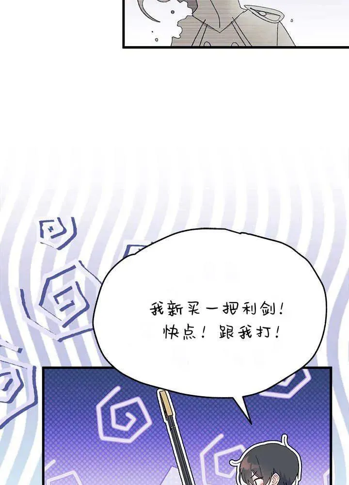 谢绝当鹊桥免费看全集漫画,第64话2图