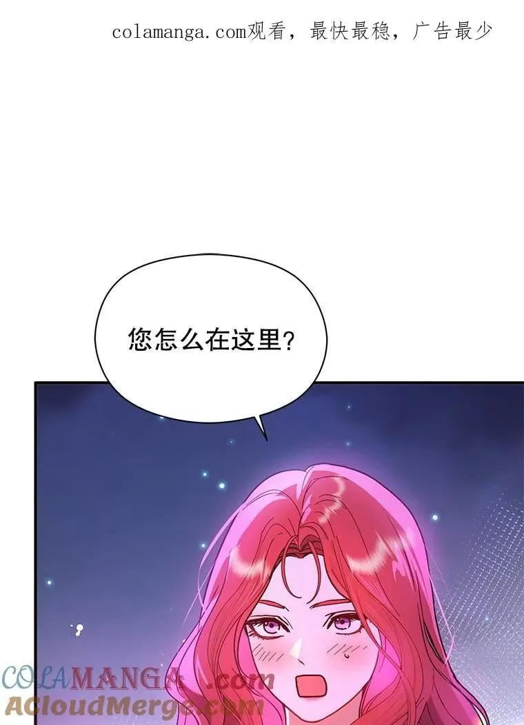 并不是想引诱男主包子漫画漫画,106.一直在后悔1图