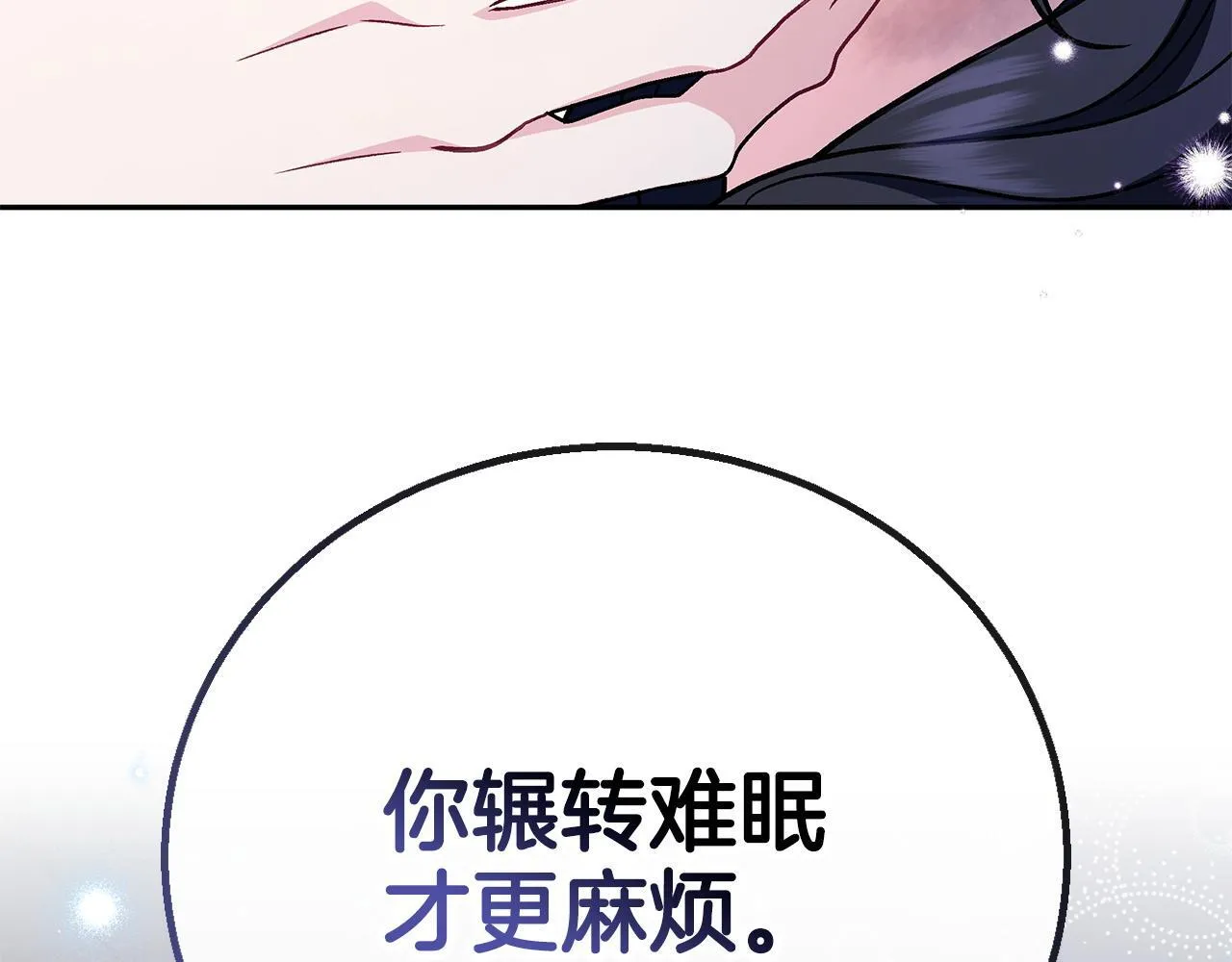 完成了反派的亲闺女漫画,第42话 反派的沦陷1图