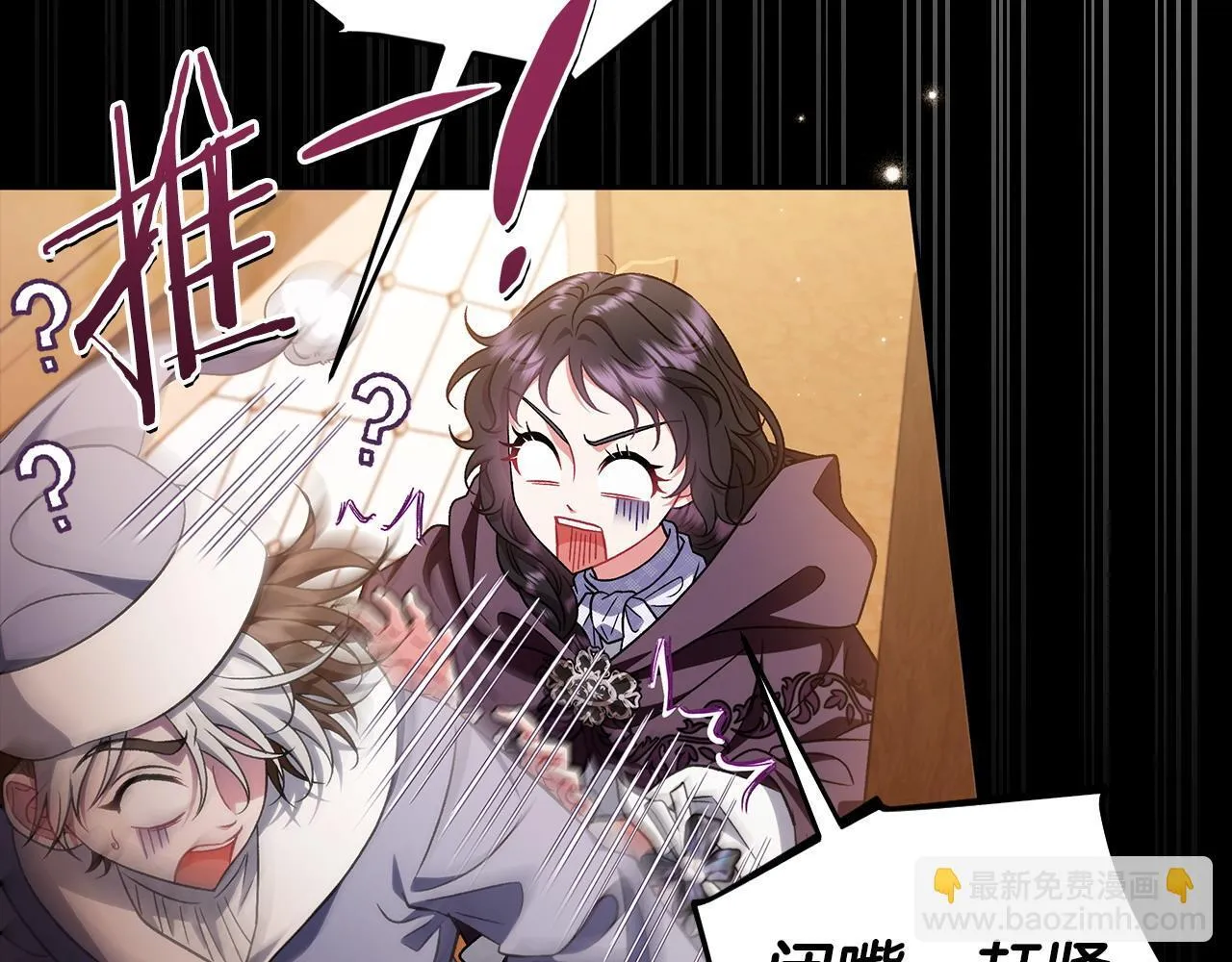 完蛋!成了反派的试毒小跟班免费漫画漫画,第48话 守护boss1图