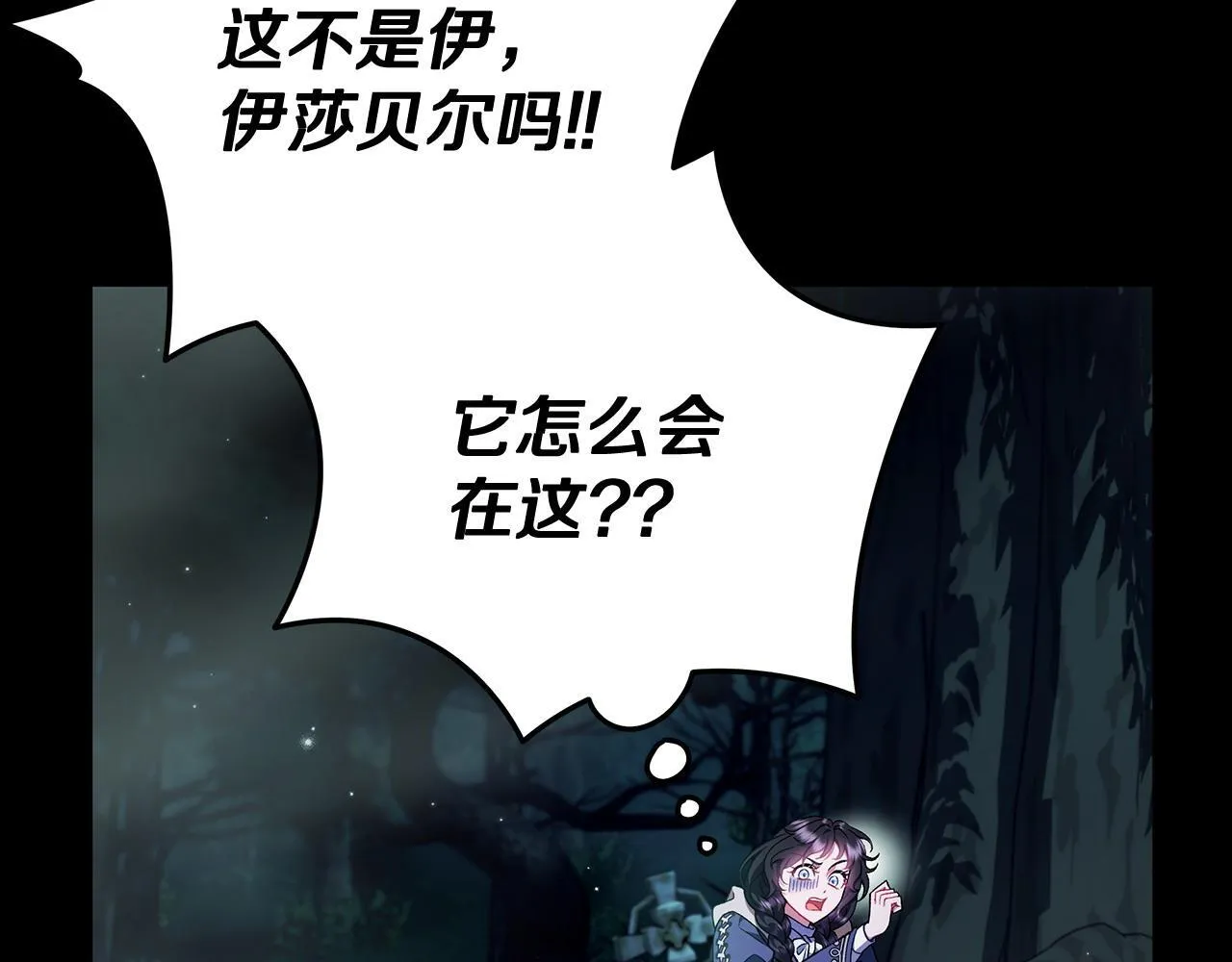 完蛋!成了反派的试毒小跟班免费漫画漫画,第50话 还我肉体1图