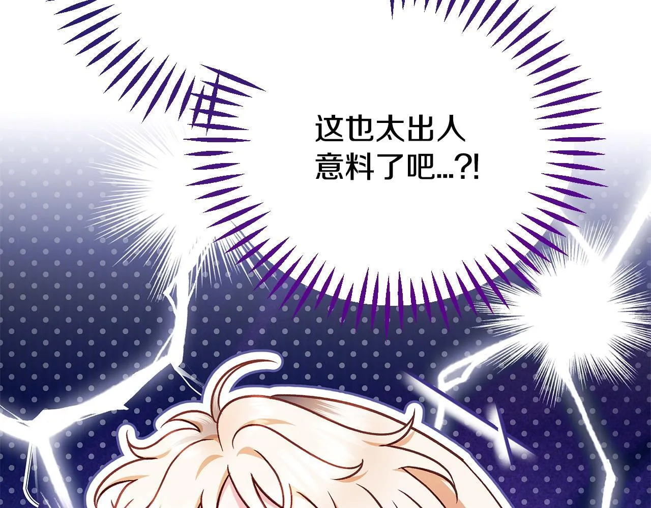 完蛋!成了反派的试毒小跟班免费漫画漫画,第35话 你说我喜欢谁？2图