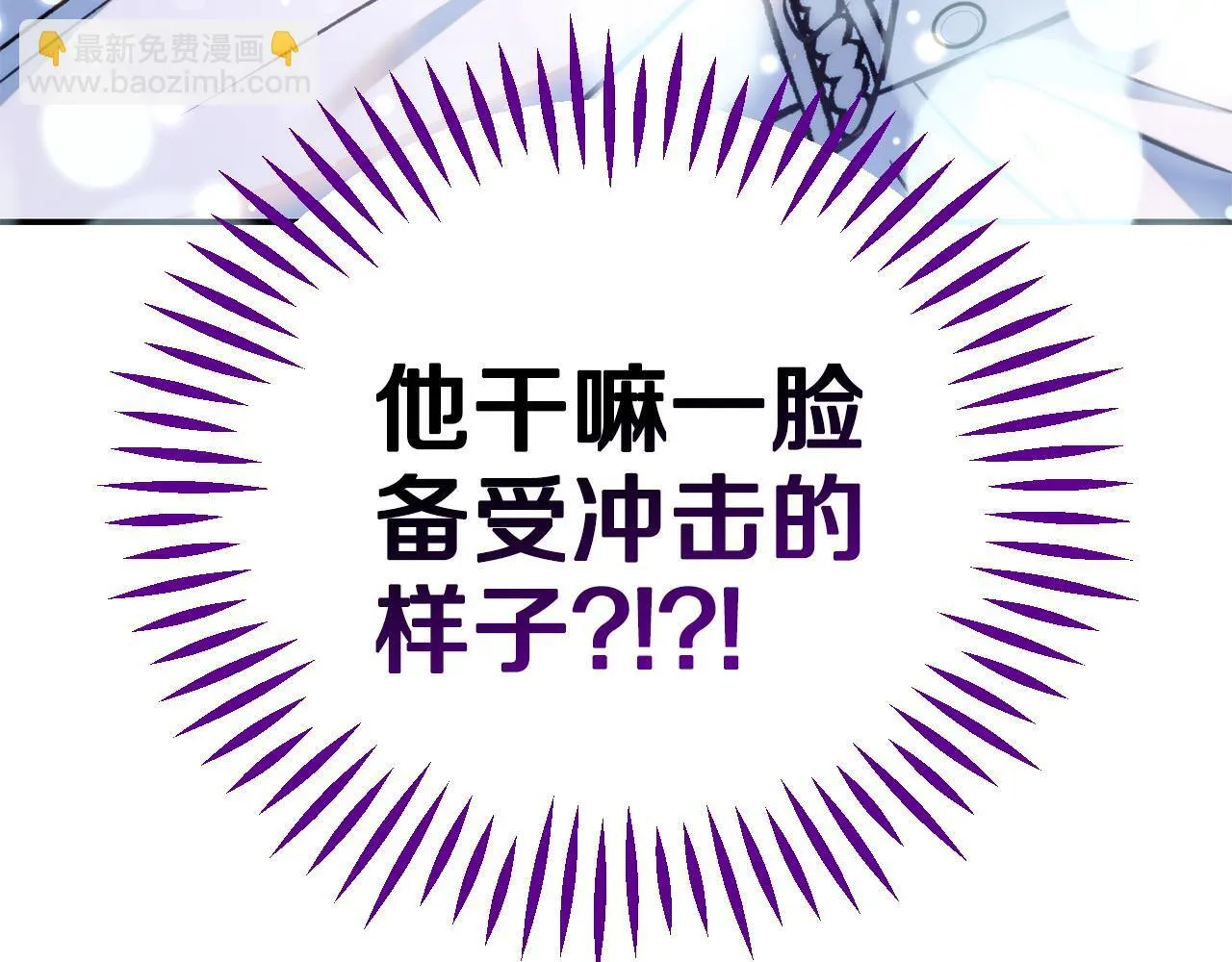 完蛋!成了反派的试毒小跟班免费漫画漫画,第35话 你说我喜欢谁？2图