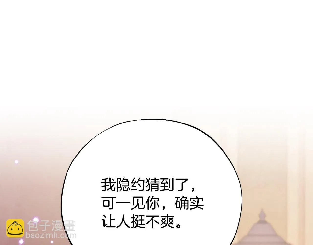 完蛋！成了反派的试毒小跟班漫画,第37话 男二的反击1图