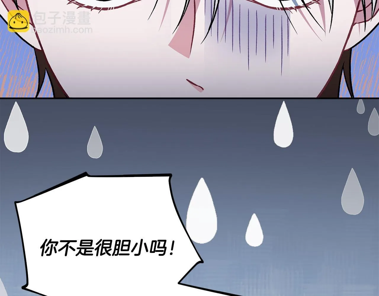 完蛋!成了反派的试毒小跟班免费漫画漫画,第49话 伊莎贝尔？1图