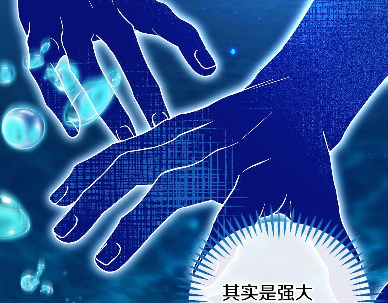 完蛋!成了反派的试毒小跟班免费漫画漫画,第49话 伊莎贝尔？2图