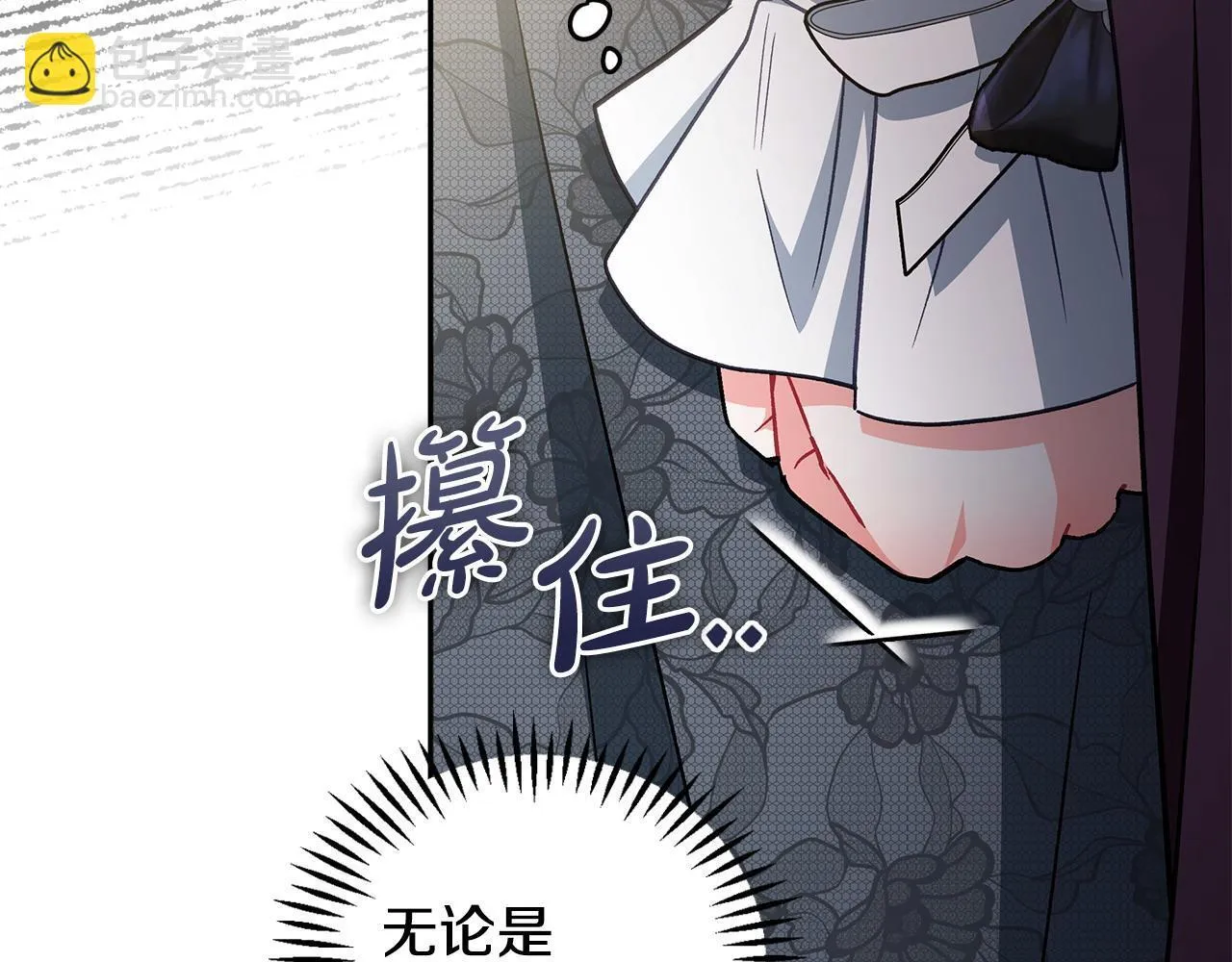 完成了反派的亲闺女漫画,第46话 随地大小告白1图