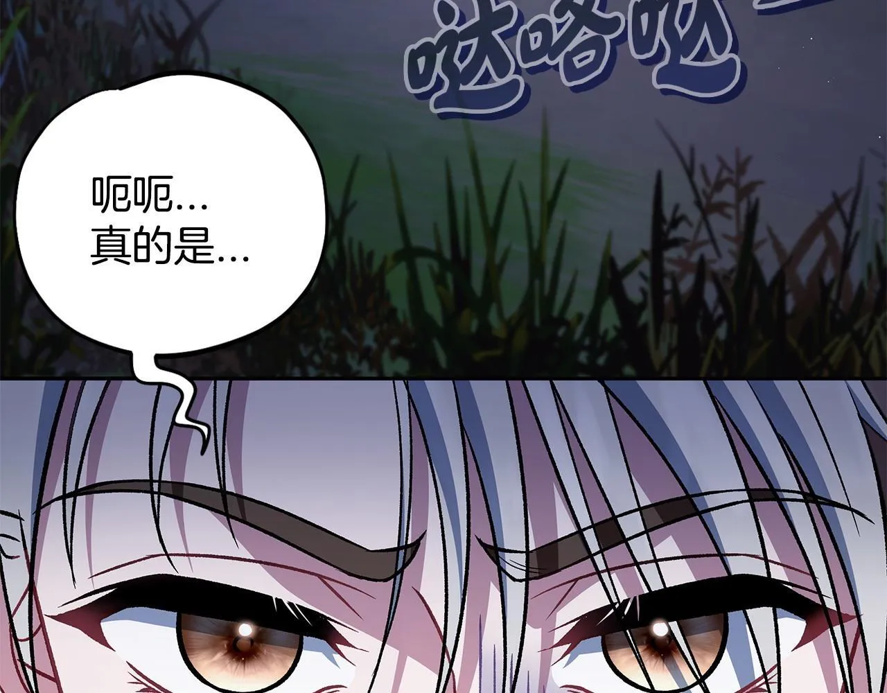 完蛋!成了反派的试毒小跟班免费漫画漫画,第49话 伊莎贝尔？2图