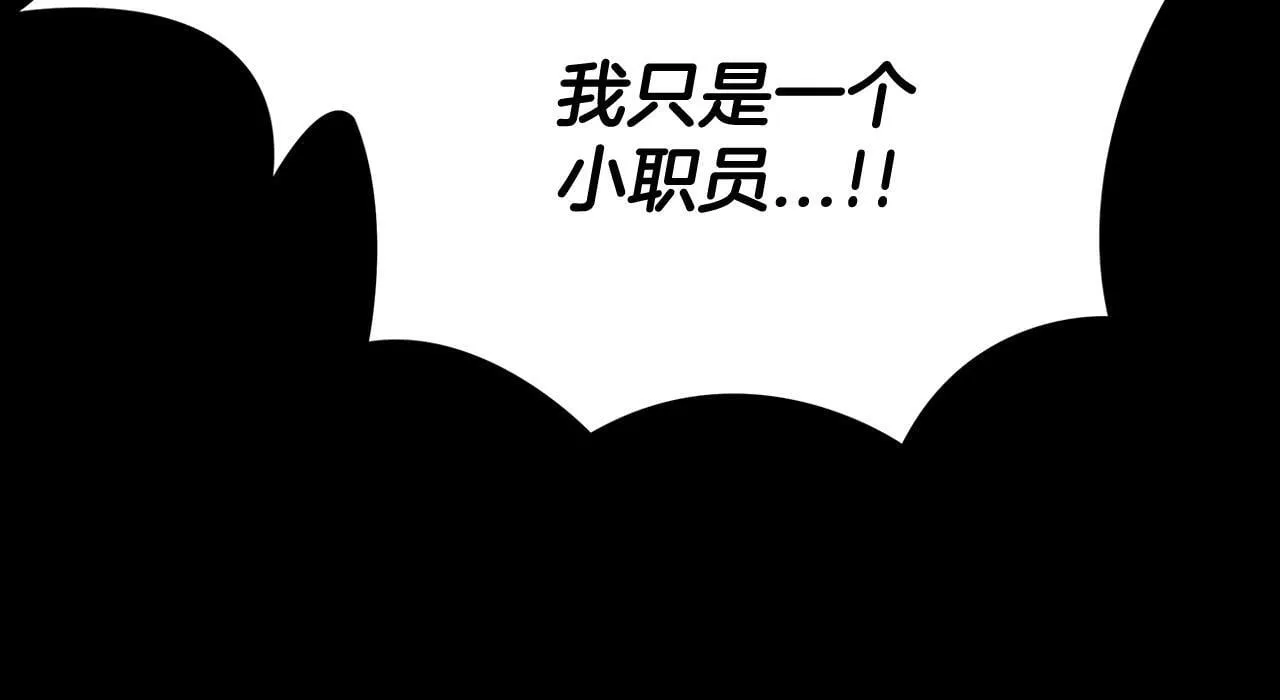 完蛋!成了反派的试毒小跟班免费漫画漫画,第50话 还我肉体2图