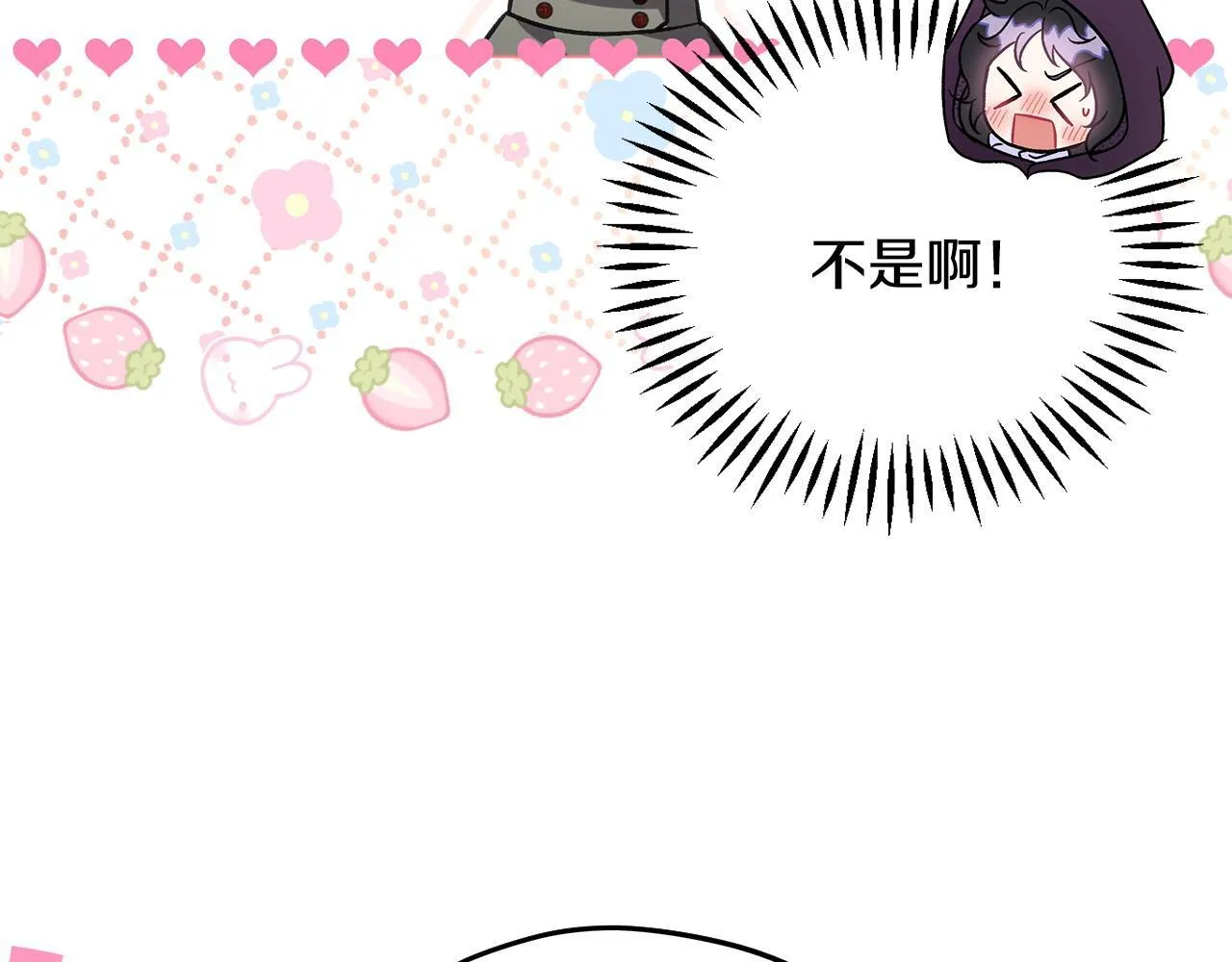 完蛋!成了反派的试毒小跟班免费漫画漫画,第44话 假公济私1图