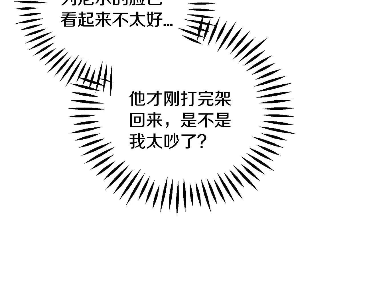 完成了反派的亲闺女漫画,第39话 变样1图
