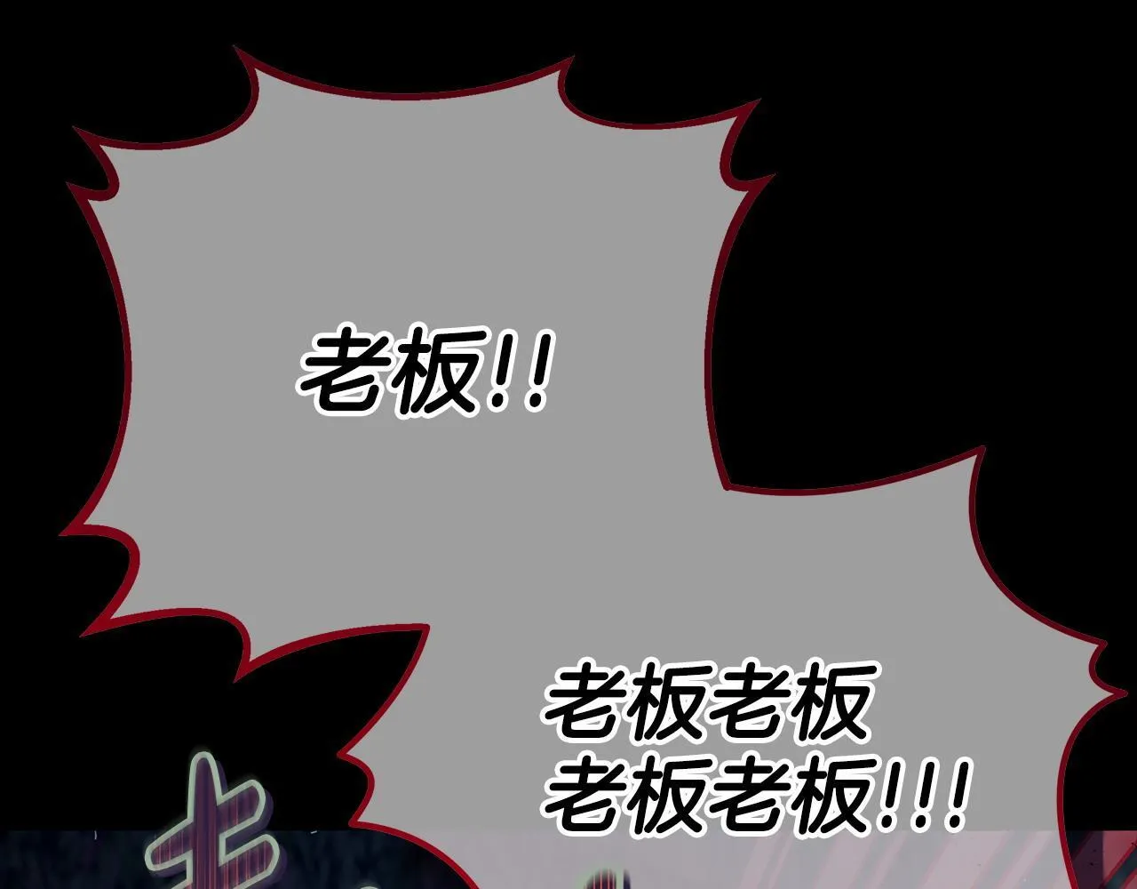 完蛋!成了反派的试毒小跟班免费漫画漫画,第50话 还我肉体2图