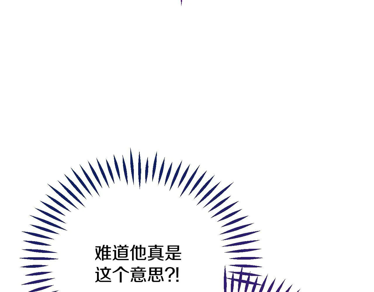 完蛋!成了反派的试毒小跟班免费漫画漫画,第35话 你说我喜欢谁？1图