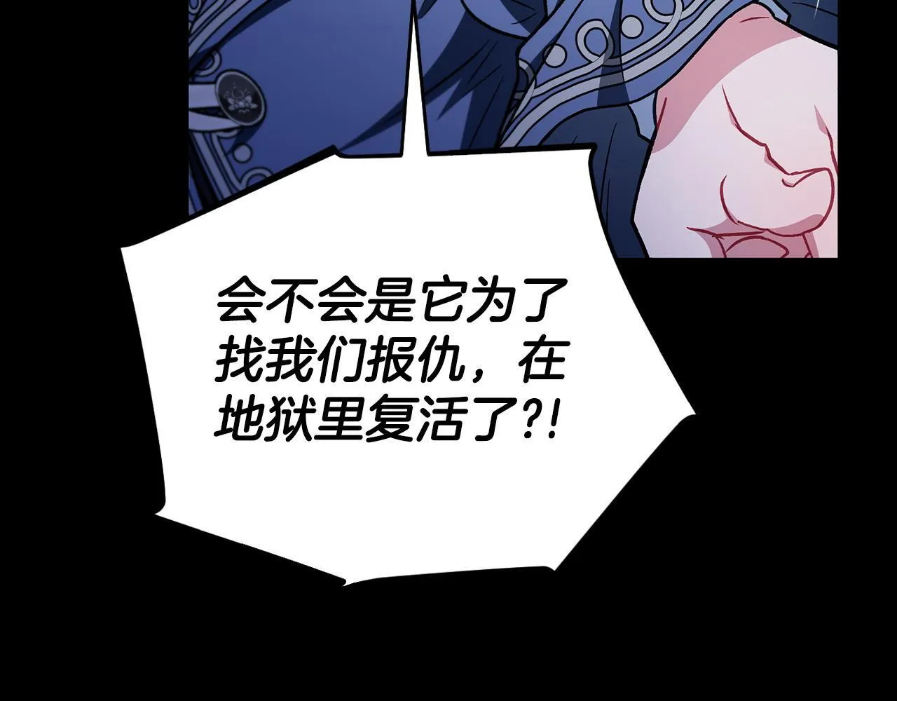 完蛋!成了反派的试毒小跟班免费漫画漫画,第50话 还我肉体2图