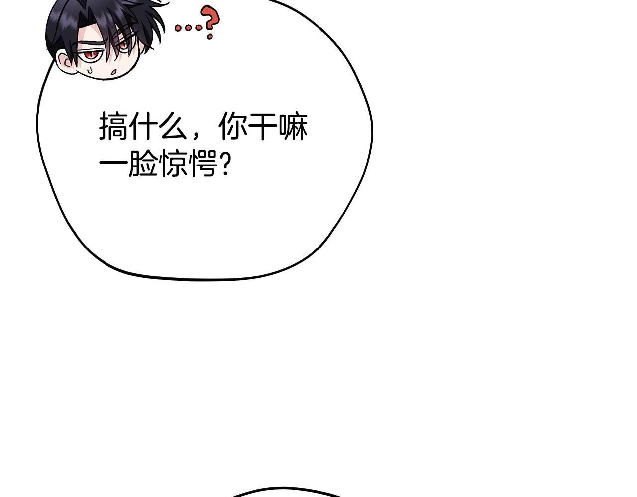 完蛋!成了反派的试毒小跟班免费漫画漫画,第35话 你说我喜欢谁？1图