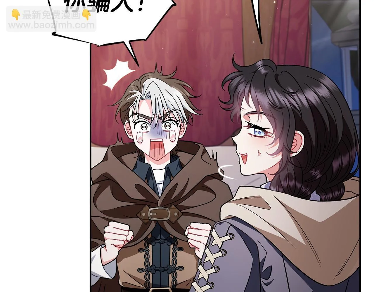 完蛋!成了反派的试毒小跟班免费漫画漫画,第49话 伊莎贝尔？1图