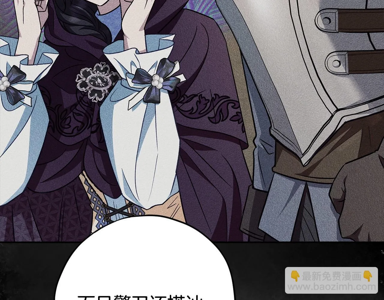 成了小说反派的跟班漫画,第43话 拒绝PUA1图