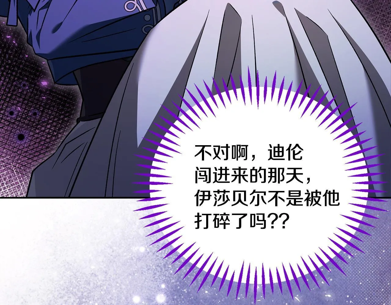 完蛋!成了反派的试毒小跟班免费漫画漫画,第50话 还我肉体1图