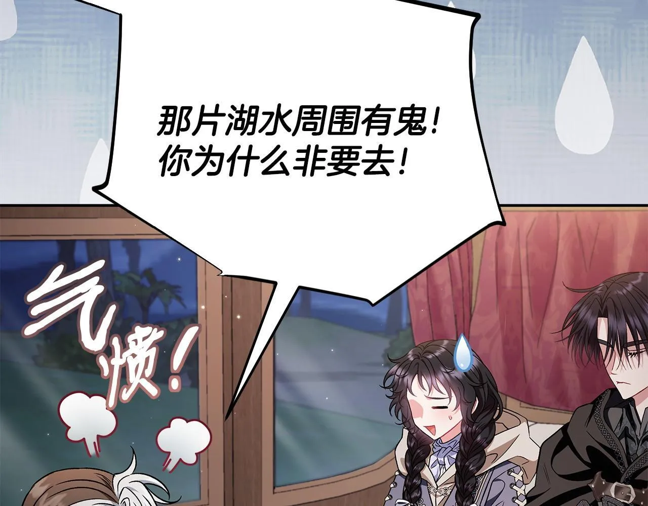 完蛋!成了反派的试毒小跟班免费漫画漫画,第49话 伊莎贝尔？2图
