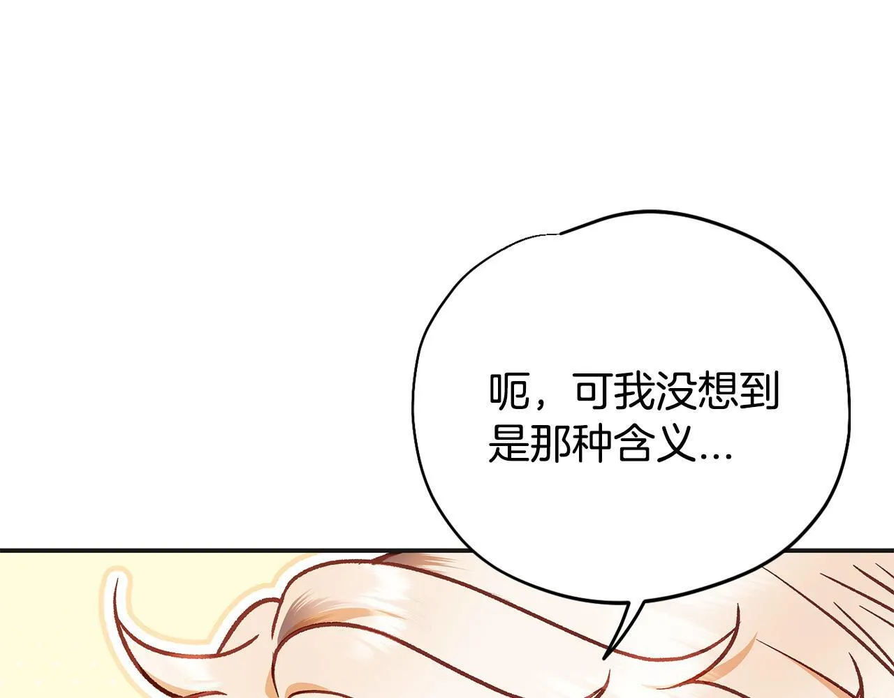 完蛋!成了反派的试毒小跟班免费漫画漫画,第35话 你说我喜欢谁？1图