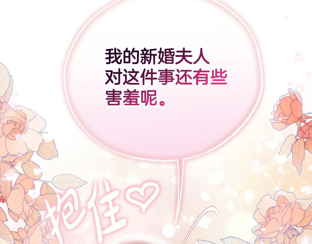 完蛋!成了反派的试毒小跟班免费漫画漫画,第44话 假公济私1图