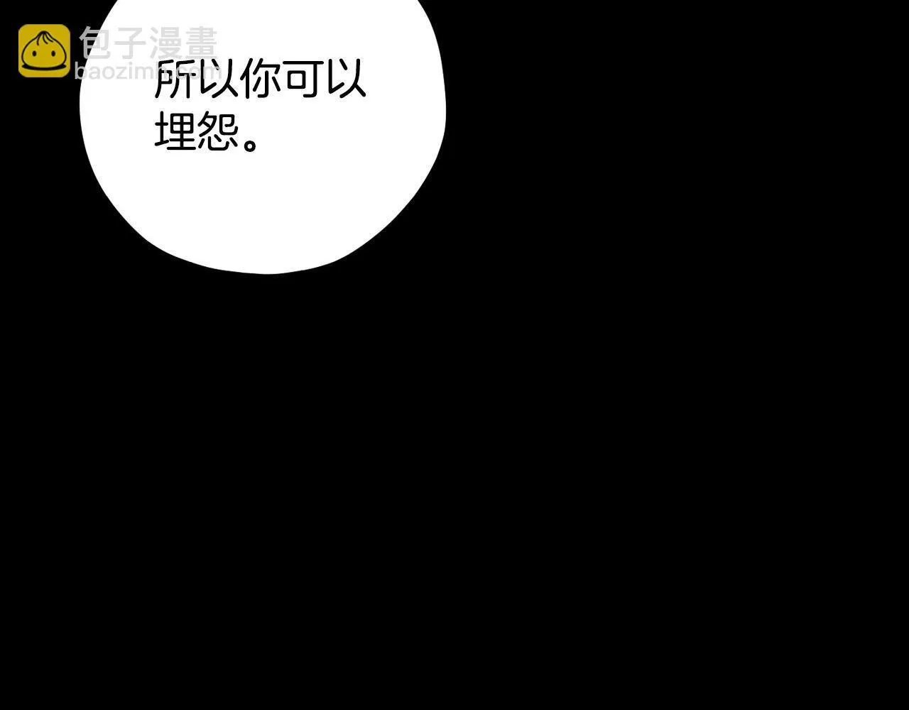 完蛋!成了反派的试毒小跟班免费漫画漫画,第46话 随地大小告白1图