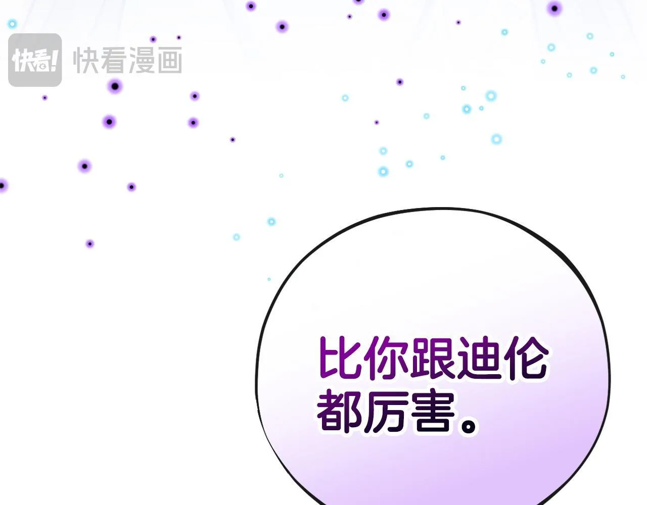 完蛋!成了反派的试毒小跟班免费漫画漫画,第48话 守护boss1图
